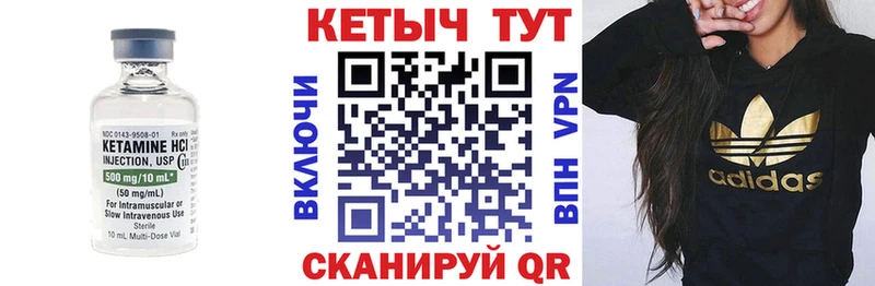 КЕТАМИН ketamine как найти закладки Мирный