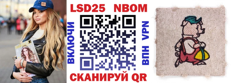 Марки N-bome 1500мкг  цены наркотик  нарко площадка телеграм  Мирный 